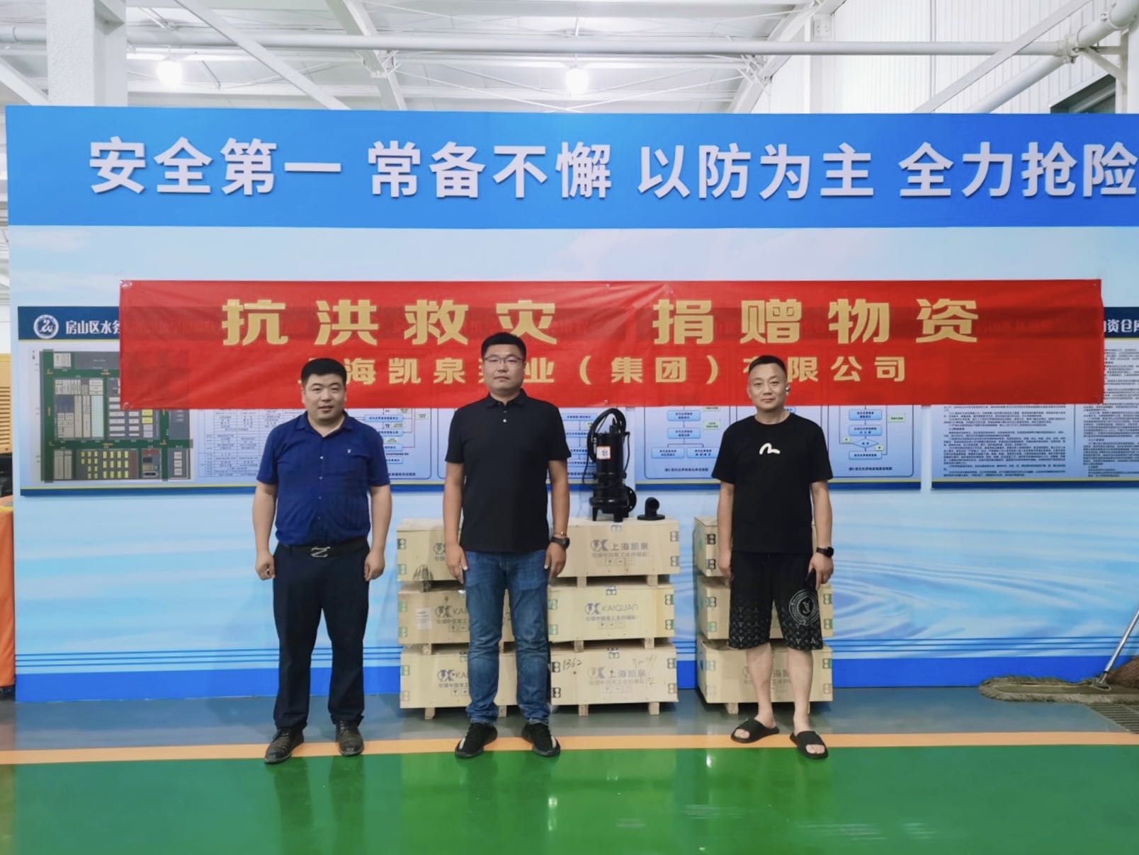 風雨援手，暖心守護！北京房山區委發來感謝信